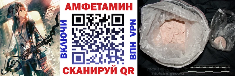 Амфетамин Розовый Купить где Зубцов