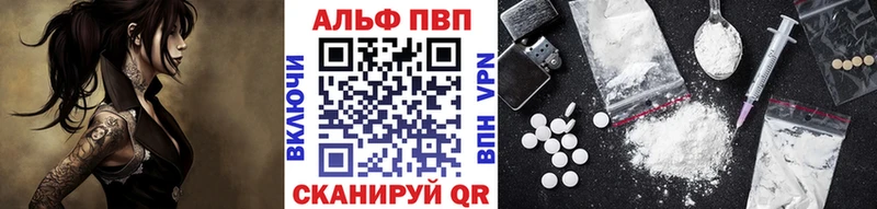 Альфа ПВП Соль  Купить  Зубцов 