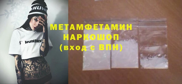 молекула духа Гусь-Хрустальный