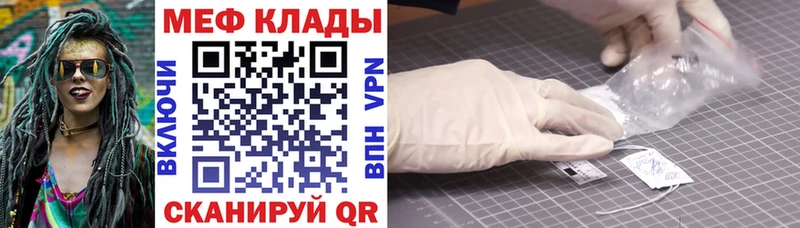 Мефедрон VHQ  Купить где  Зубцов 
