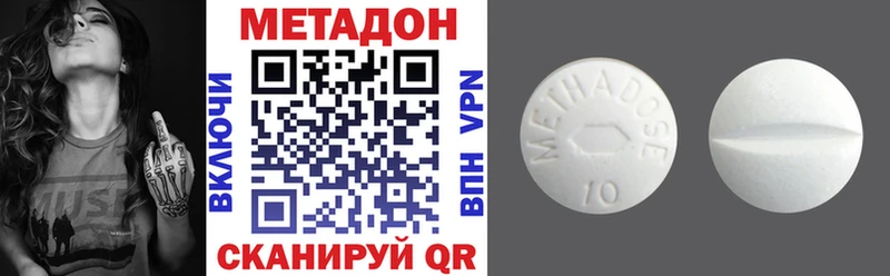 МЕТАДОН кристалл Купить Зубцов